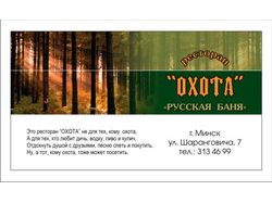 Визитка