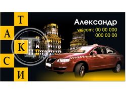 Визитка