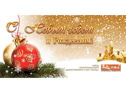 Открытка С Новым годом
