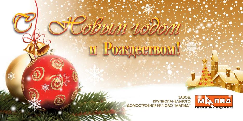 Открытка С Новым годом.jpg