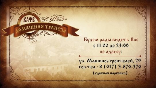 Визитка для кафе.jpg