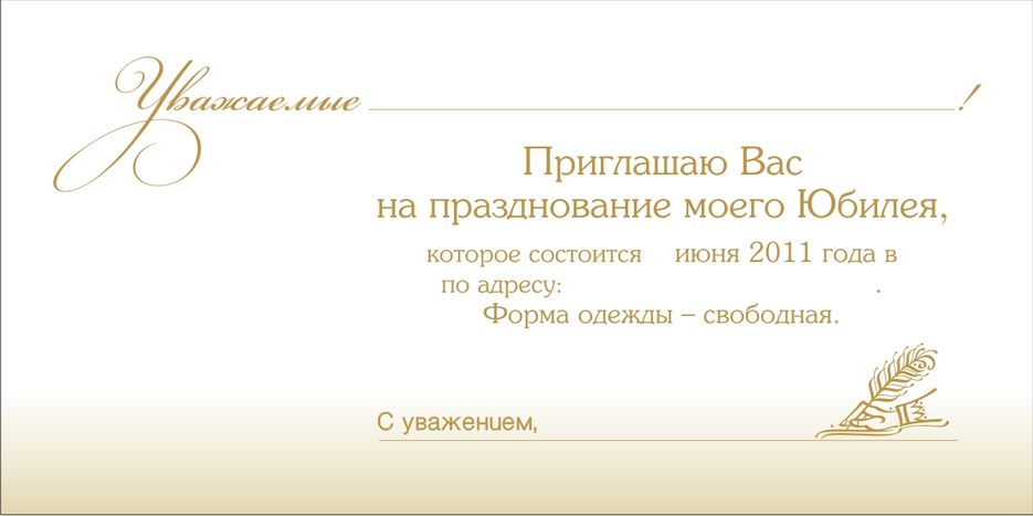 Приглашение.jpg