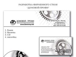 Разработка фирменного стиля