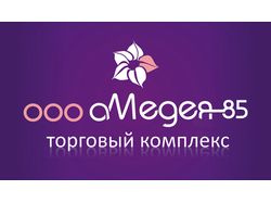 Логотип Торгового комплекса ООО Медея-85
