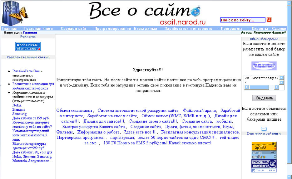 Все о сайте.jpg