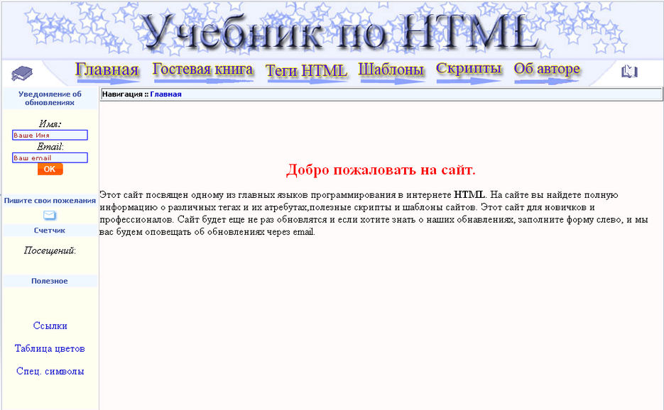 HTML учебник.jpg