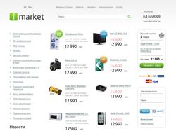 Компьютерный интернет магазин Компьютерный интернет магазин