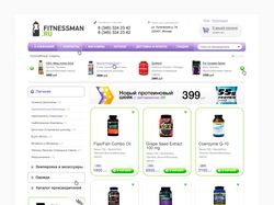 Интернет магазин спортивного питания Интернет магазин спортивного питания