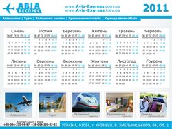 Календарный домик 2011-2012