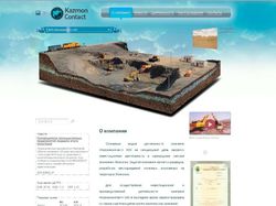 Сеть сайтов "Казмонконтакт"