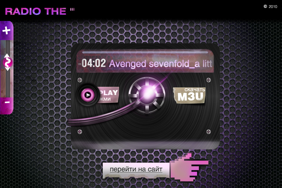 Интернет-радио стартап.jpg