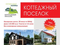 Рекламная листовка