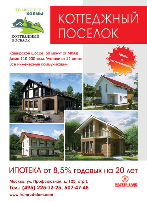Рекламная листовка.jpg