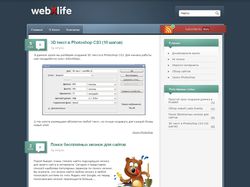 Webxlife.ru