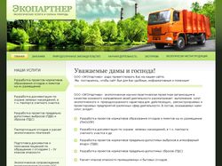 Сайт-визитка экологической компании