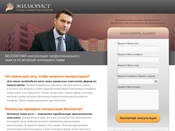 Сайт юридической консультации онлайн