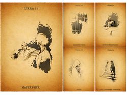Мастер и маргарита