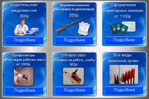 Статические баннеры.png