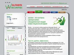 Дизайн сайта инвестиционной компании «Alfa Win»