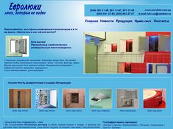 Дизайн сайта торговой компании «ЕВРОЛЮКИ»