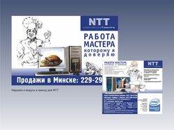 рекламная продукция