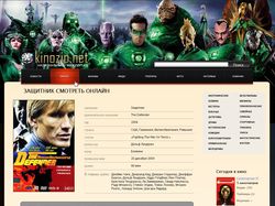 Сайт для Онлайн Кинотеатра
