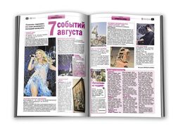 Газеты и журналы