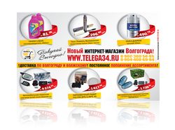 Листовка Телега34