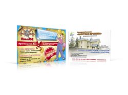 Модульная реклама