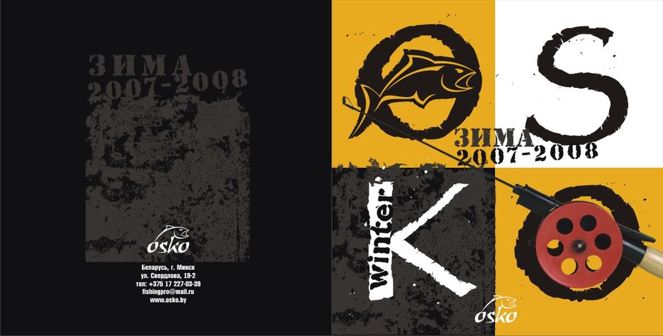 Каталог для рыболовов обложка.jpg