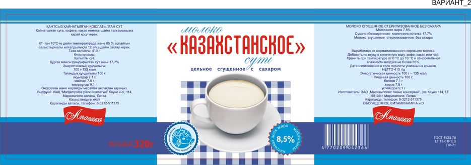 этикетка на жестяную банку.jpg