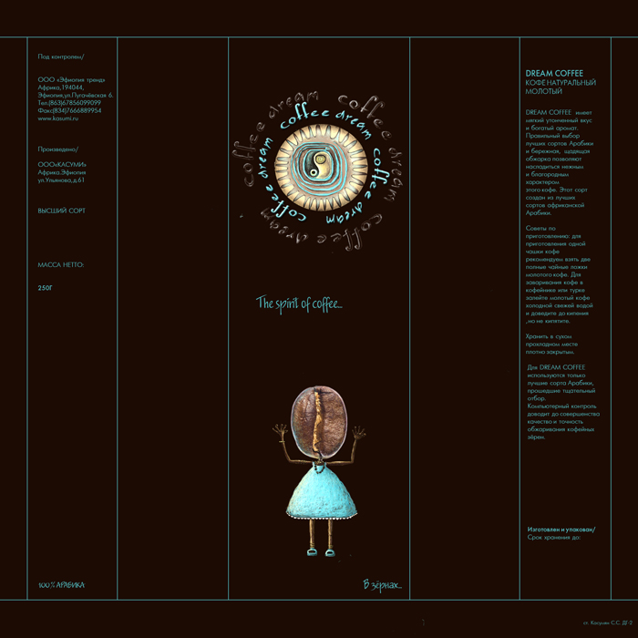 Развёртка внутренней вакумной упаковки для кофе.jpg