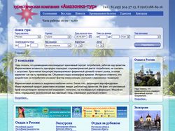 Дизайн сайта туристического агенства