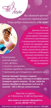 Флаер.png
