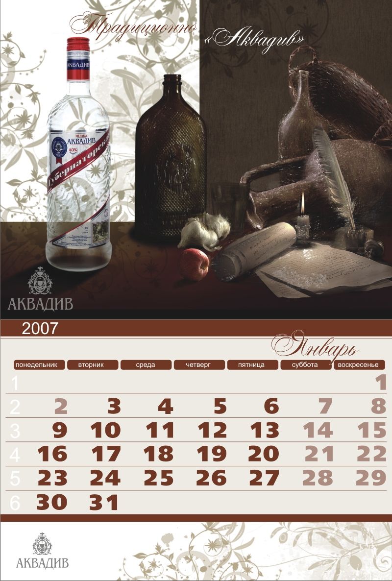 календарь 2007.jpg