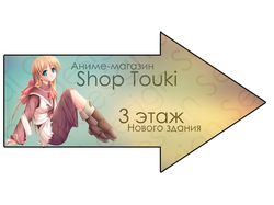 Реклама магазина Touki