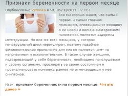 Наполнение сайта "ОтветыМамам.ру"