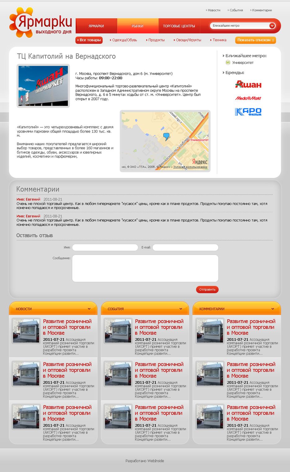 Ярмарки выходного дня.png