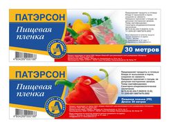 Упаковка для сети магазинов «Патерсон»
