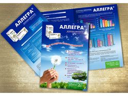 Буклет - антигистаминный препарат