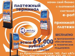 Рекламный модуль в газету