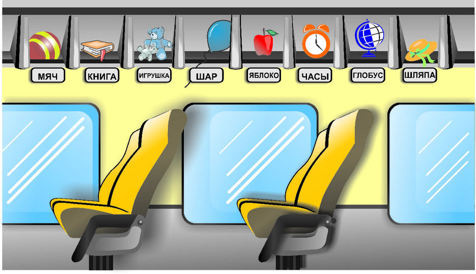 Автобус полки в вектор.jpg