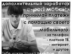 Рекламный модуль в газету