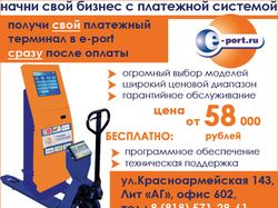 Рекламный модуль в газету