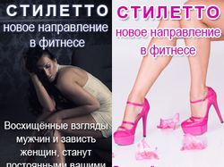 Стилетто