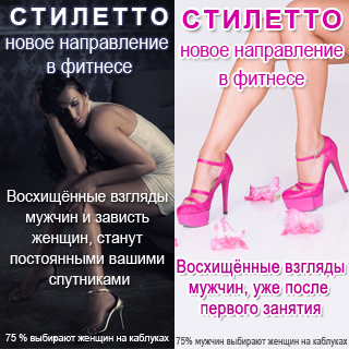 Стилетто.jpg