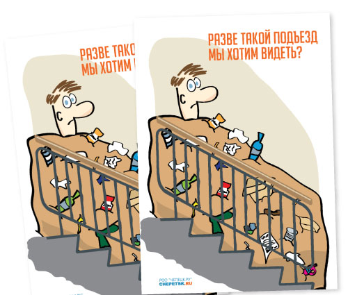 Социальная реклама.jpg