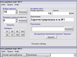 База карт со скидкой