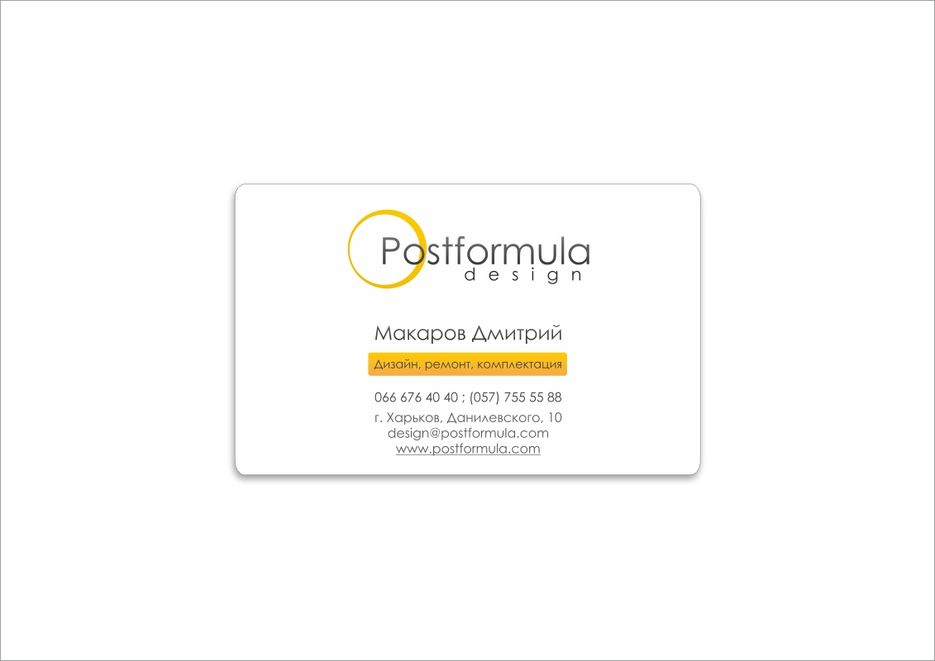 Визитка для дизайн-студии "Postformula".jpg