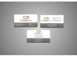 Визитки для строительной компании "Стройком"